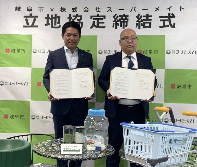 立地協定締結式の様子