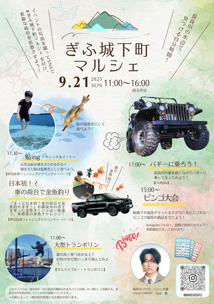 ぎふ城下町マルシェチラシ1