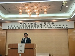 東海環状自動車道建設促進岐阜県西部協議会、国道21号・22号及び岐阜南部横断ハイウェイ整備促進期成同盟会令和7年度合同総会に出席し、あいさつ及び議事進行