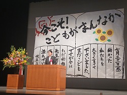 令和7年度東海北陸地区私立幼稚園教育研究岐阜大会に出席し、あいさつ