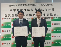 岐阜市総合飲食組合との「平常時並びに災害時における防災活動等への協力に関する協定」締結式に出席し、あいさつ