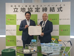 株式会社スーパーメイトとの立地協定締結式に出席し、あいさつ