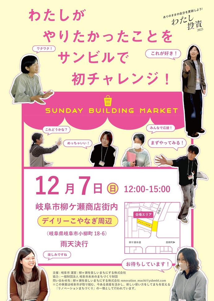 マルシェ出店チラシ(表)