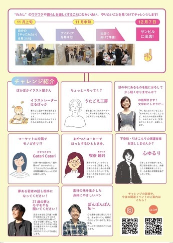 マルシェ出店チラシ（裏）