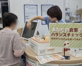食事バランスチェックの様子