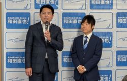 岐阜県議会議員岐阜市選挙区補欠選挙当選祝い（和田直也選挙事務所）