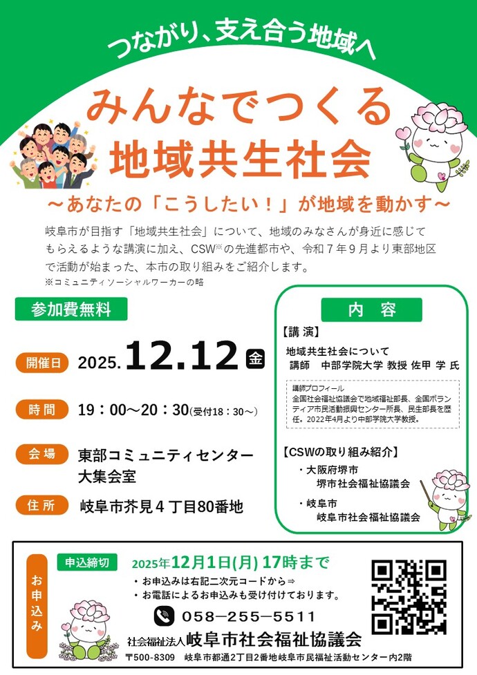 projects/default_project/_page_/001/035/666/cswchirashi.jpg