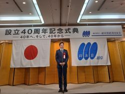 一般社団法人岐阜県経済同友会設立40周年記念式典及び記念パーティーに出席し、あいさつ