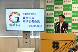 定例記者会見