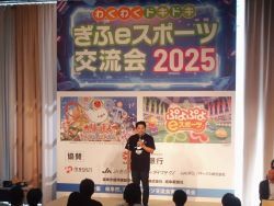 わくわくドキドキ ぎふeスポーツ交流会2025開会式に出席し、あいさつ（みんなの森 ぎふメディアコスモス）