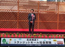 長良橋通りトランジットモール社会実験オープニングセレモニーに出席し、あいさつ（名鉄岐阜駅北）