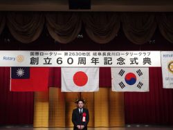 岐阜長良川ロータリークラブ創立60周年祝宴に出席し、あいさつ（岐阜グランドホテル）