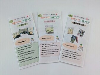 配布レシピ