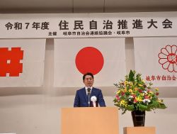 令和7年度住民自治推進大会にて、あいさつ及び感謝状贈呈