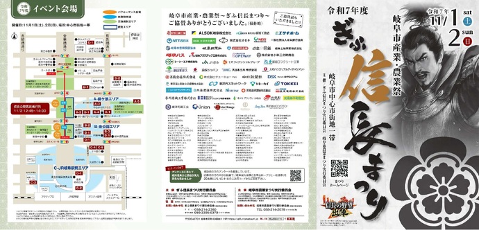 信長まつり表
