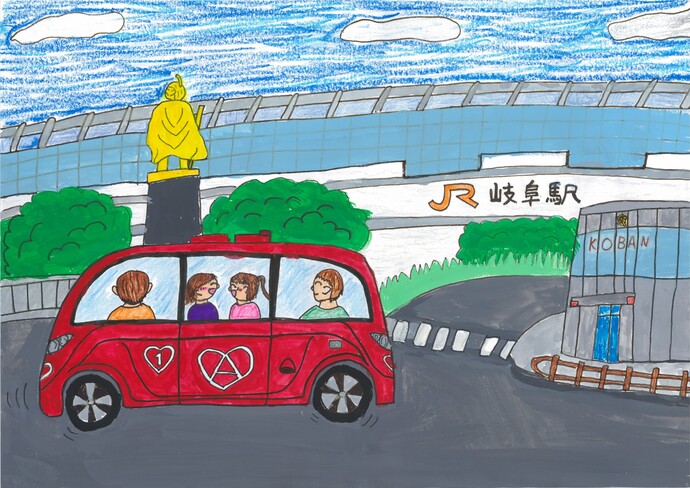 岐阜運輸支局長賞　小学校低学年の部