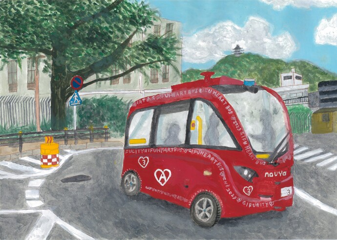 岐阜市長賞　小学校高学年の部