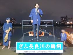 ぎふ長良川の鵜飼「鵜飼じまい」にて、あいさつ