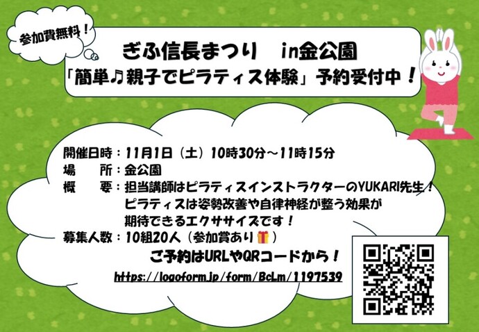 募集案内