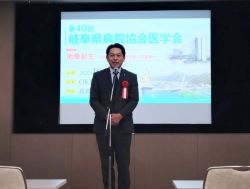 第40回岐阜県病院協会医学会開会式に出席し、あいさつ（OKBふれあい会館）