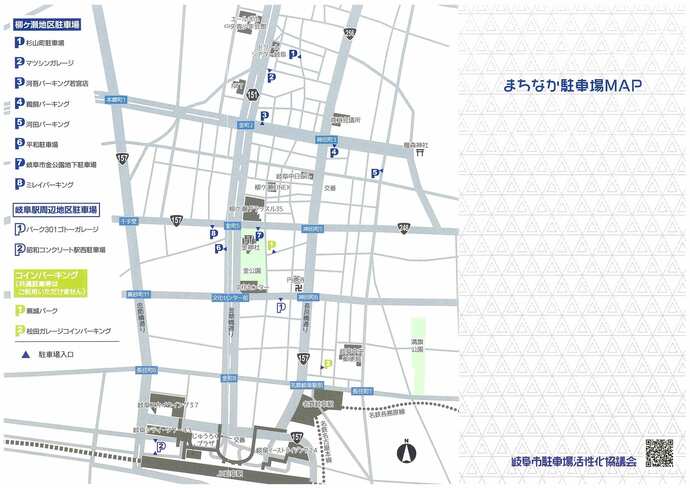 まちなか駐車場MAP（表）