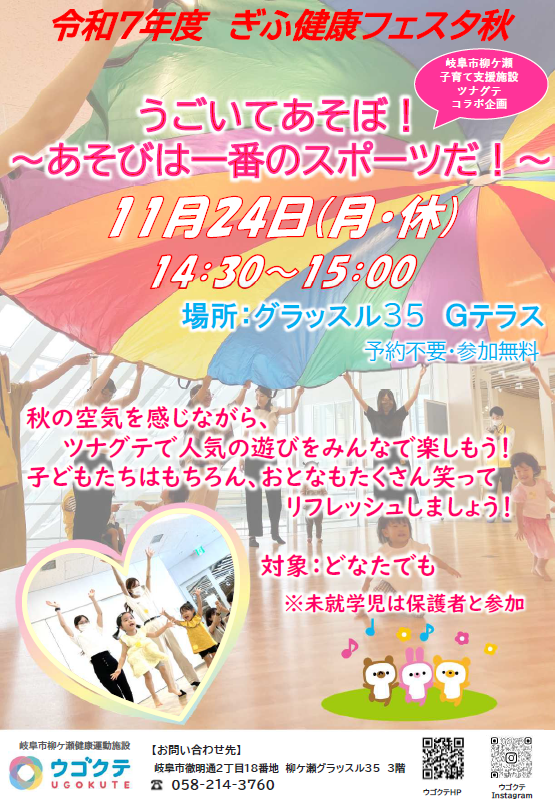 ツナグテプログラム