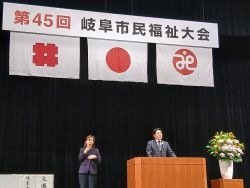第45回岐阜市民福祉大会にて、あいさつ及び表彰状贈呈