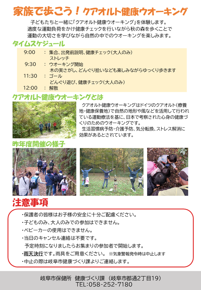 案内チラシ（裏）