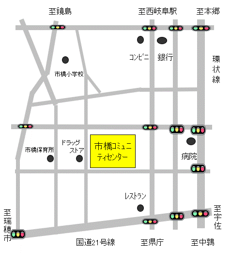 市橋コミュニティセンター