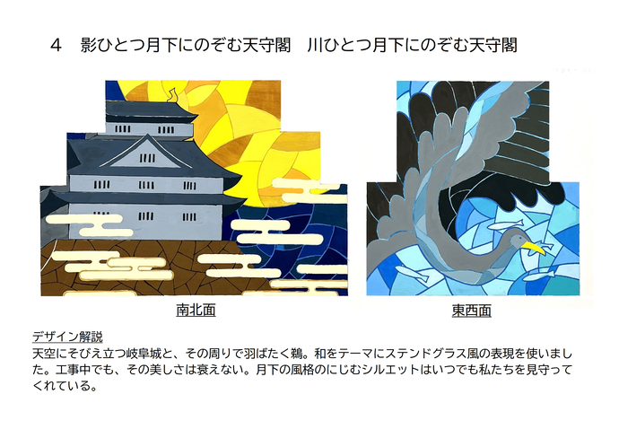 岐阜城デザイン