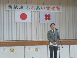 令和7年度鶉地域ふれあい文化祭に出席し、あいさつ（鶉小学校）
