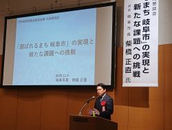 内外情勢調査会岐阜支部11月懇談会にて『「選ばれるまち 岐阜市」の実現と新たな課題への挑戦』をテーマに講演