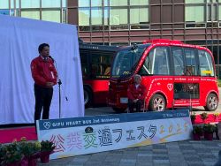 公共交通フェスタ2025　GIFU HEART BUS 2nd　Anniversary ～新たな車両が仲間入り～に出席し、あいさつ