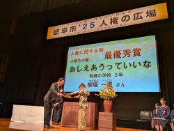 2025人権の広場に出席し、あいさつ及び表彰状授与（岐阜市文化センター）