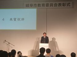 第74回岐阜市教育委員会表彰式に出席し、あいさつ