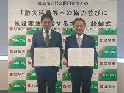 岐阜信用金庫との「防災活動等への協力並びに施設開放に関する協定」締結式に出席し、あいさつ