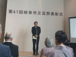 第61回岐阜市文芸祭一般の部表彰式に出席し、あいさつ及び市長賞授与（みんなの森 ぎふメディアコスモス）