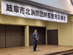 岐阜市北消防団幹部との意見交換会に出席し、あいさつ