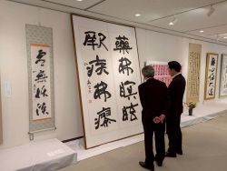 第58回墨游書展を鑑賞（ぎふしんフォーラム）