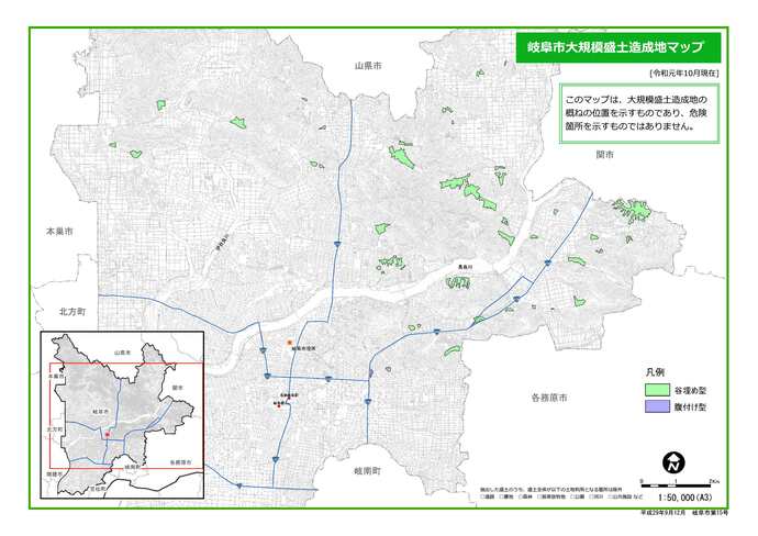 【リーフレット】岐阜市大規模盛土造成地マップ（裏面）＜A3:5万分の1＞