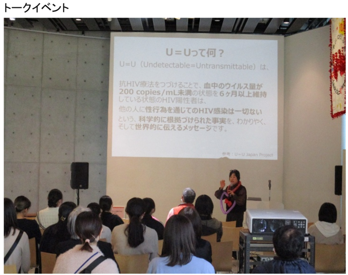 トークイベント