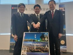 日本三大山城夜景表明式にて、あいさつ