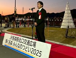 輝く長森みんなのつどい2025に出席し、あいさつ及び感謝状を贈呈。その後、イルミネーション点灯（JR長森駅北口交通広場）