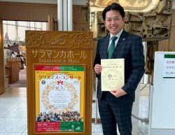 フォーラム21少年少女合唱団とサラマンカ少年少女合唱団CORO Juniorのクリスマスコンサートを鑑賞（サラマンカホール）