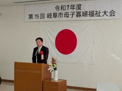 第75回岐阜市母子寡婦福祉大会に出席し、あいさつ（岐阜市民福祉活動センター）