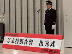 岐阜市消防団年末特別夜警出発式にて、あいさつ（みんなの森 ぎふメディアコスモス）