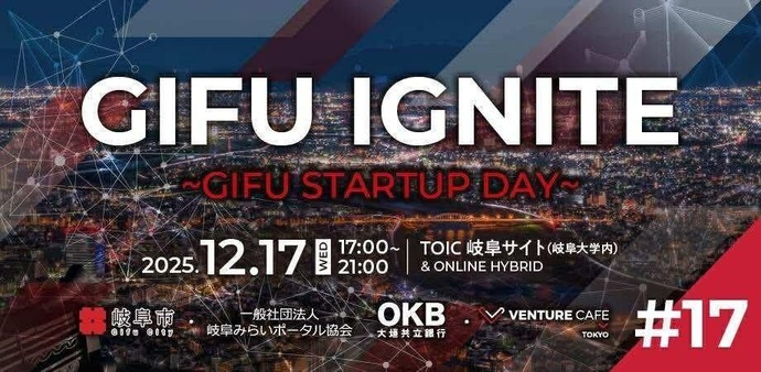 GIFU IGNITE #17
