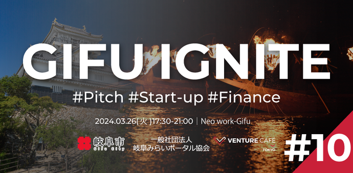 GIFU IGNITE　#10