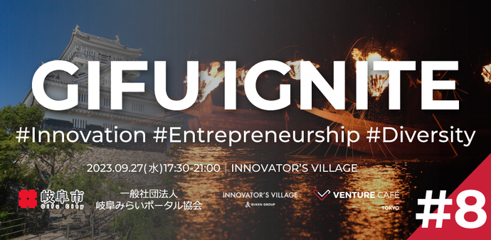 GIFU IGNITE　#8