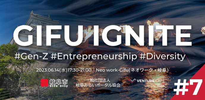 GIFU IGNITE　#7